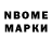 Марки 25I-NBOMe 1,8мг Rubeny Maximo