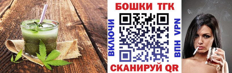 Еда ТГК конопля Купить где Сланцы