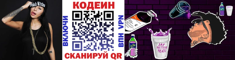 Купить закладки  Сланцы  Кодеиновый сироп Lean напиток Lean (лин) 