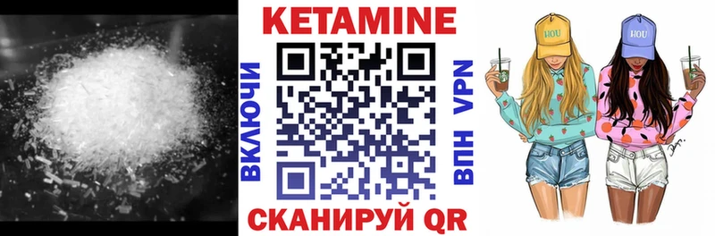 Кетамин VHQ  Купить где  Сланцы 