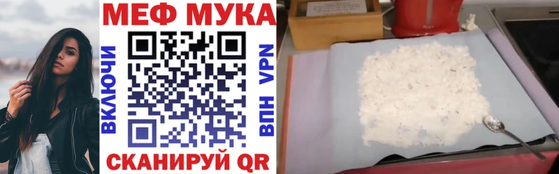 Меф мяу мяу кристаллы Сланцы