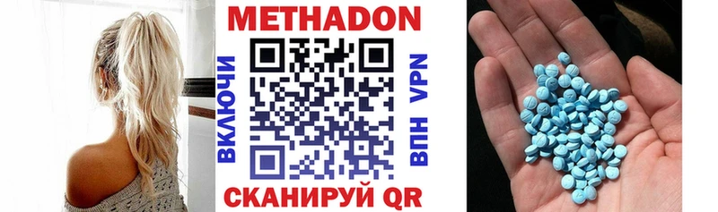 Метадон белоснежный  Купить закладки  Сланцы 