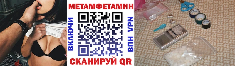 Купить закладки  Сланцы  МЕТАМФЕТАМИН Декстрометамфетамин 99.9% 